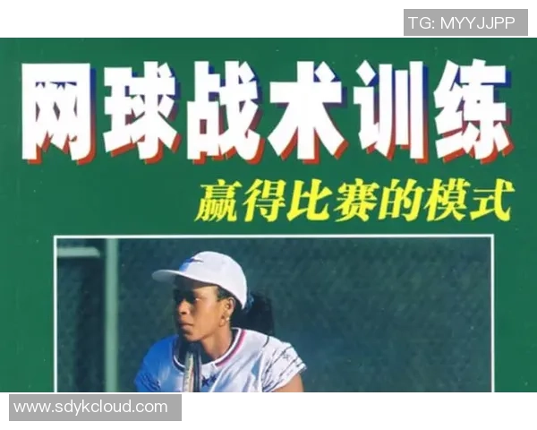 重庆网球队整体压制战术解析与实战应用探讨